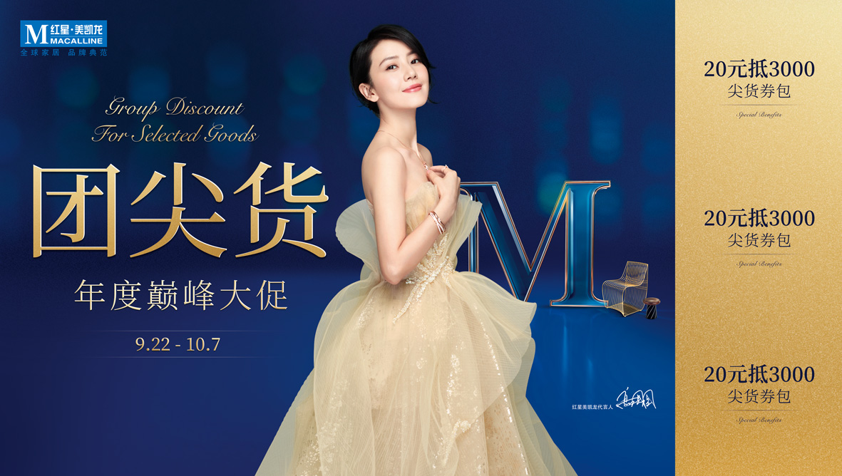 与淄博红星美凯龙进行线上合作，为其提供小程序技术支持。