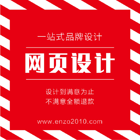 网页设计