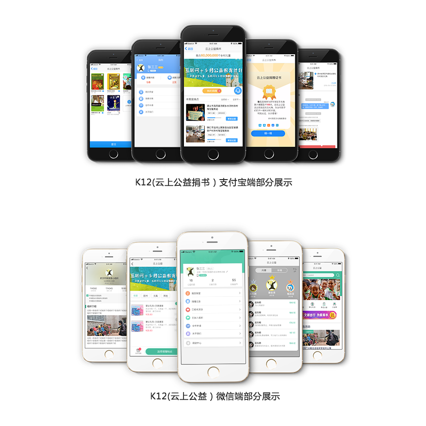 支付宝和微信小程序