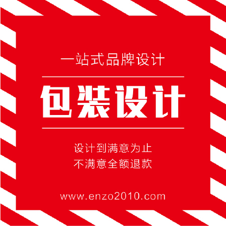 包装设计