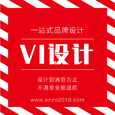 VI全案设计