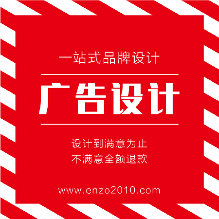 广告设计
