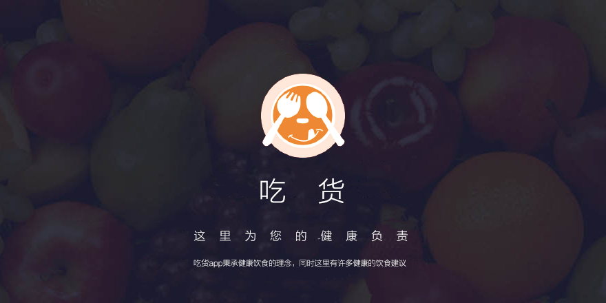 餐饮美食外卖APP