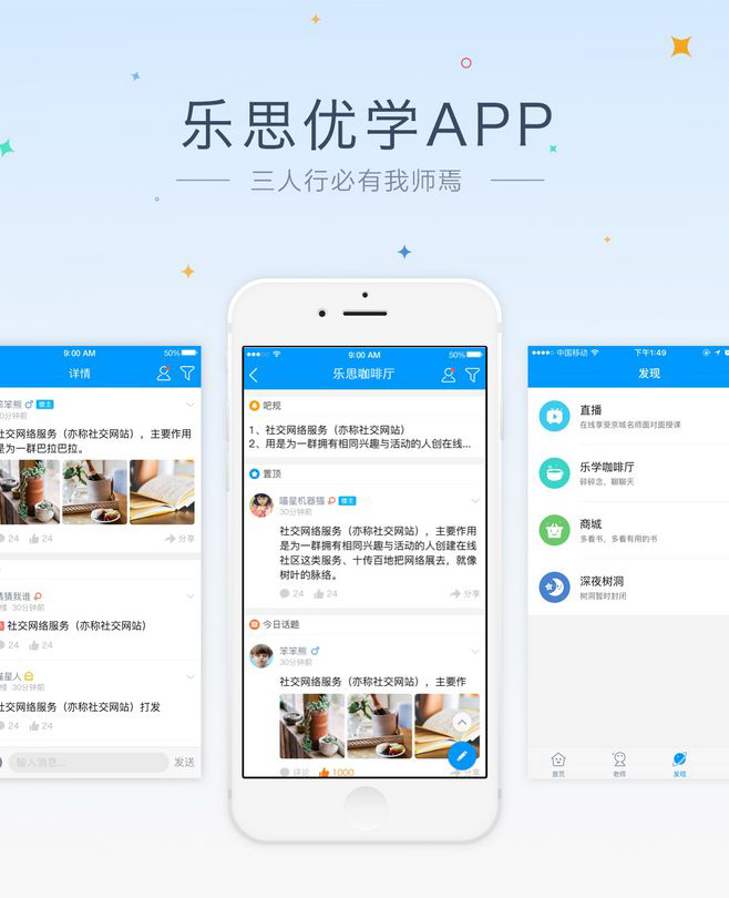在线教育APP