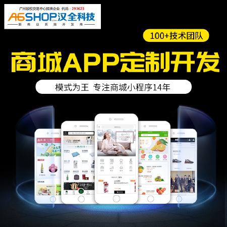 商城app开发直销分销系统小程序公众号双轨三轨