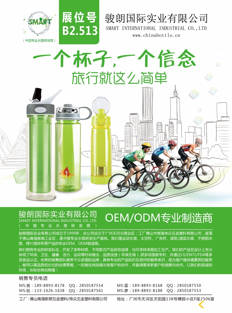 运动水杯海报设计