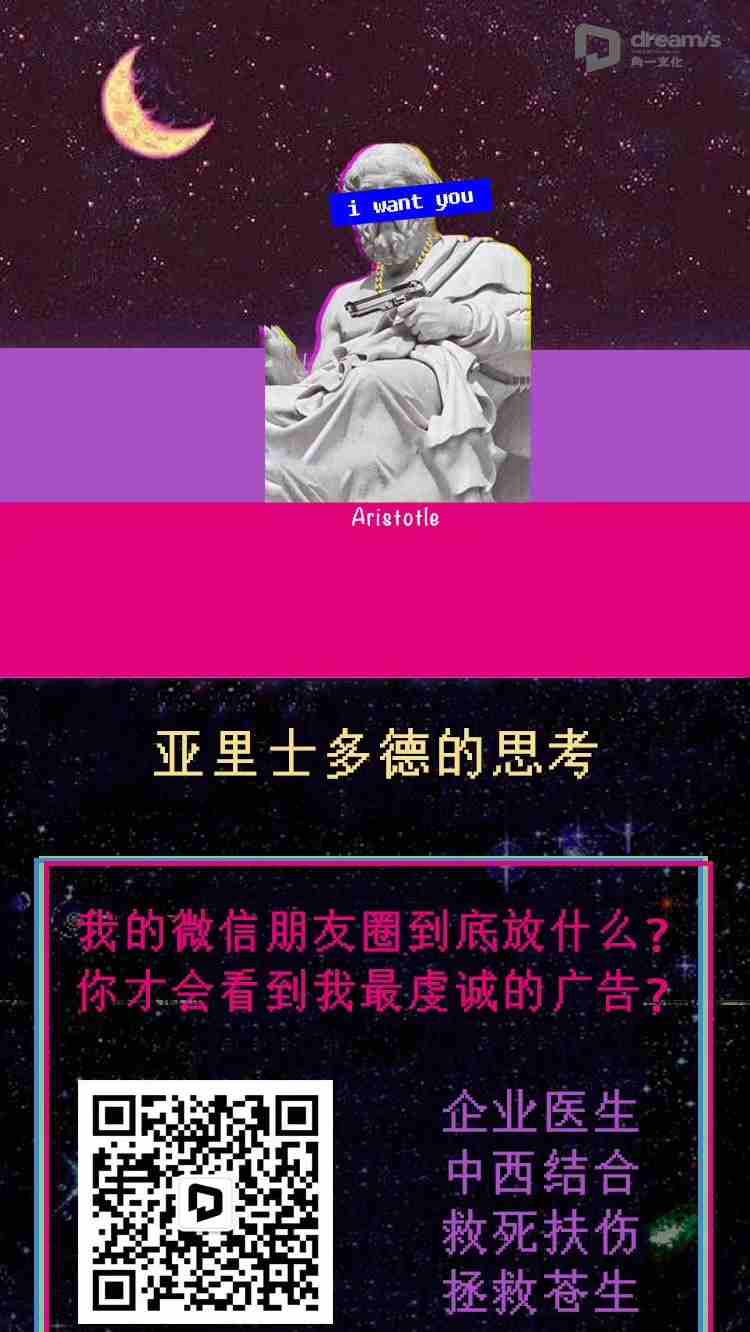 朋友圈宣传海报