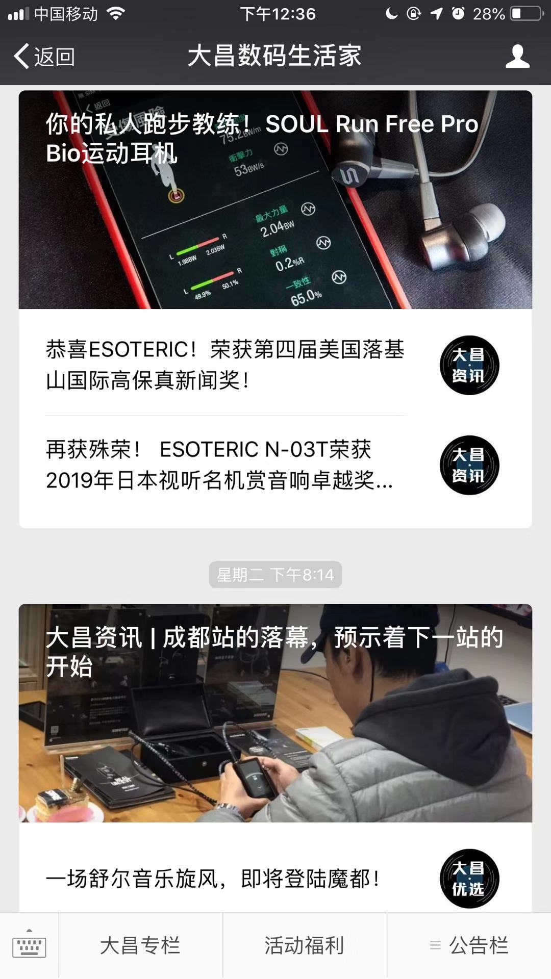 大昌数码微信订阅号代运营