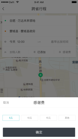 顺风车滴滴打车平台建设