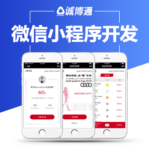 教育小程序|商城小程序|活动小程序|小程序定制开发