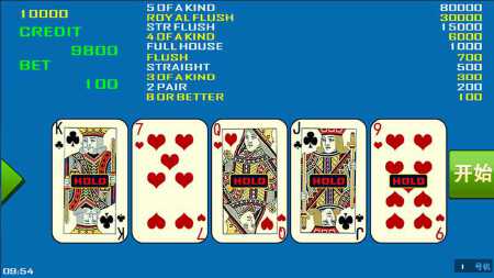 翻牌机APP，大字版翻牌机，不夜城游戏APP