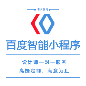 百度小程序开发