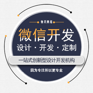 微信公众号开发