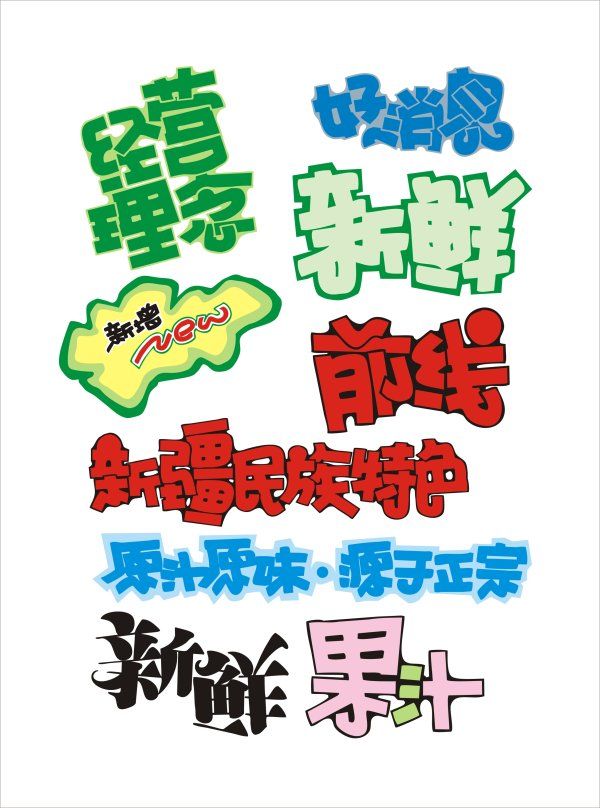 怎么制作吸引人的POP设计？创意POP设计案例欣赏