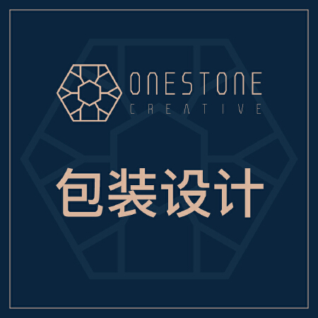 【精美保证】铁石创意设计丨包装设计 欢迎咨询