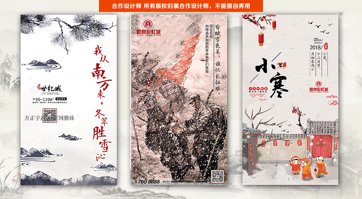 微信海报类