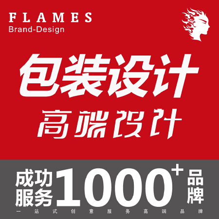 包装设计
