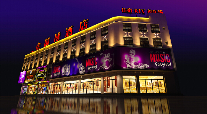 酒店ktv门头亮化设计