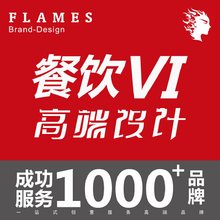 餐饮VI
