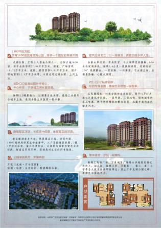 百合花园地产海报单张设计