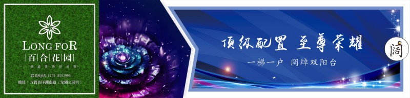 百合花园围墙设计