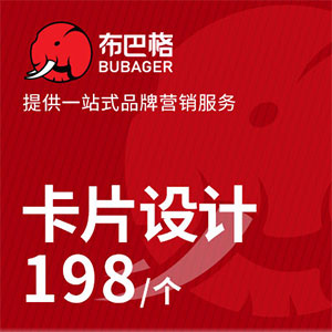 名片设计贺卡明信片请柬工作证个人公司卡片设计