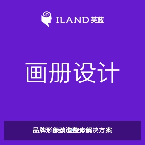 画册设计/品牌/产品/宣传/ 产品画册/品牌画册/宣传品