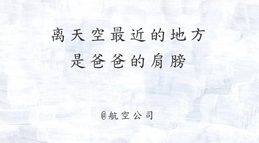 暖心的父亲节文案怎么写?10个创意慢慢的父亲节文案创意供你参考