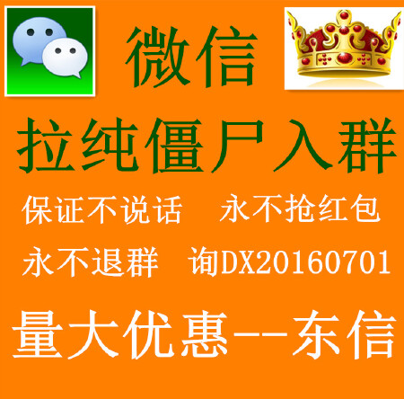 微信QQ闲聊群代拉新媒体推广 聊呗  城信
