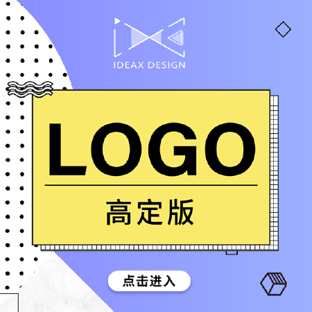 LOGO设计 高定版 商标品牌标志设计公司企业商铺个人logo