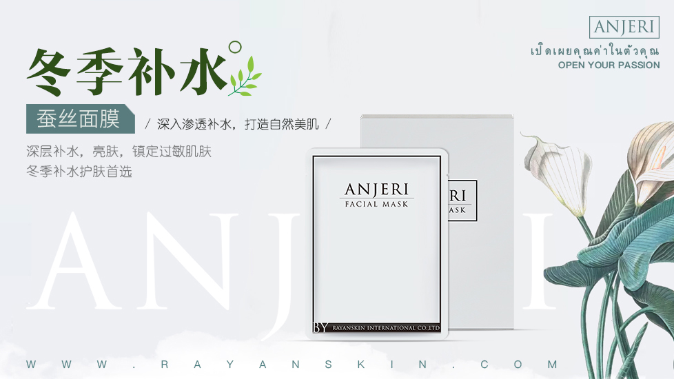 【ANJERI】海报设计 微信朋友圈海报