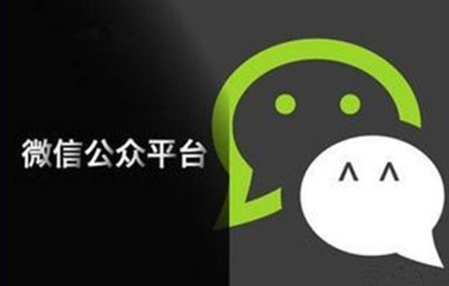 零基础怎么学微信公众号开发？10篇微信公众号开发干货分享