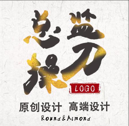 品牌企业商标logo设计原创图标设计标志设计公司LOGO门头设计定制
