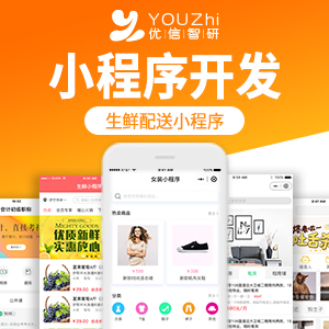 生鲜配送小程序