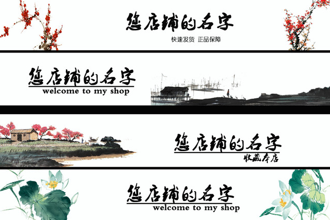 如何制作好看的淘宝店招？10个有效的淘宝店招制作方法