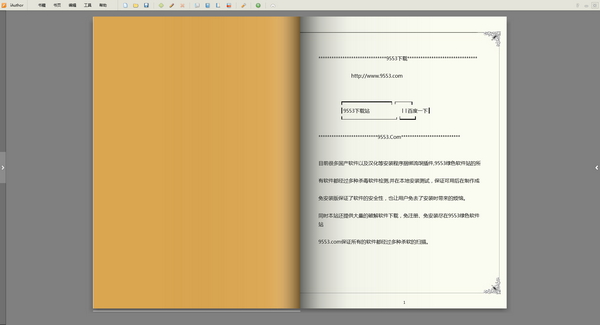 如何进行电子书制作?小白也看得懂的10个电子书制造教程
