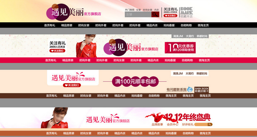 如何制作好看的淘宝店招？10个有效的淘宝店招制作方法
