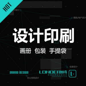 设计印刷