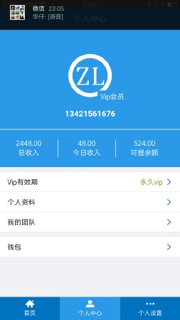 旅游APP