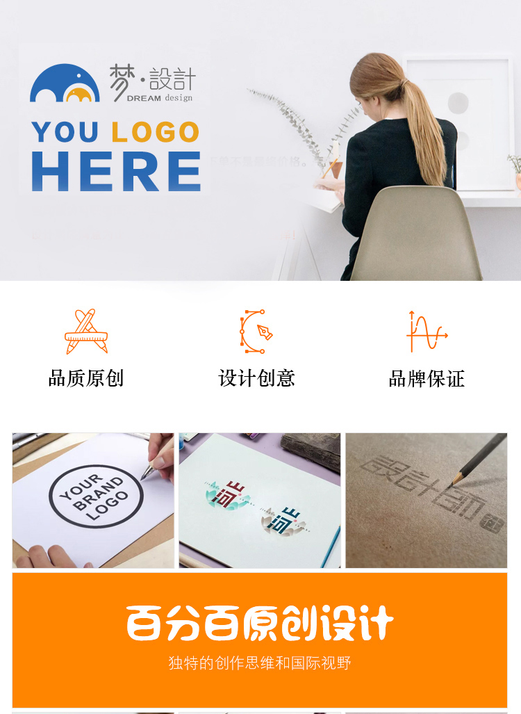 logo设计
