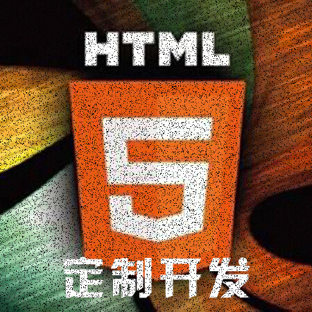 小程序/公众号/网站/app/h5定制开发