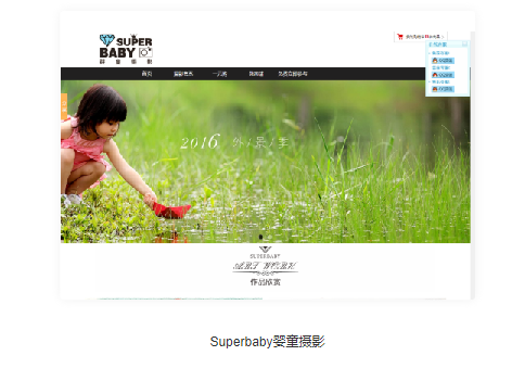 Superbaby婴童摄影