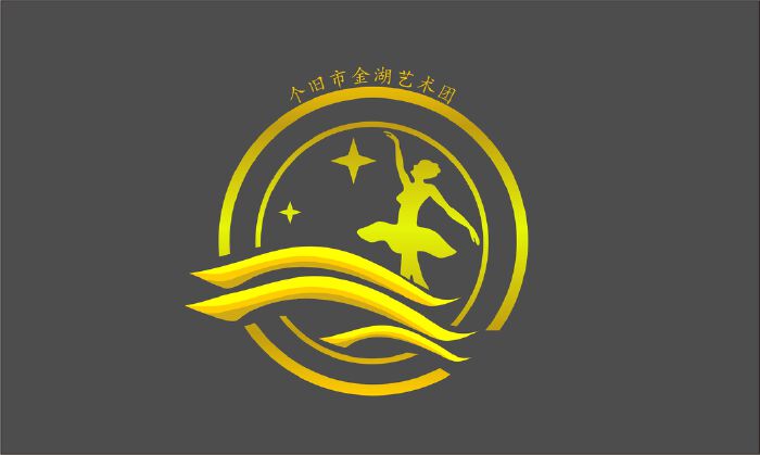 个旧市金湖艺术团团徽设计