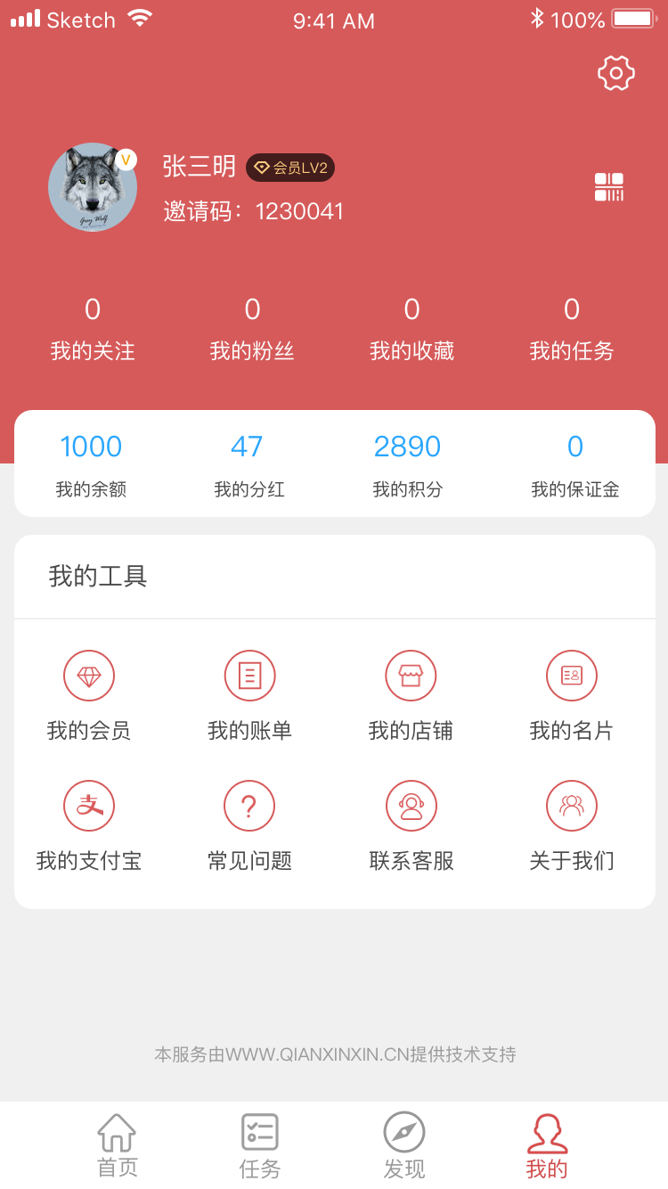 任务平台APP
