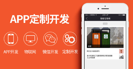 APP开发分销系统商城开发