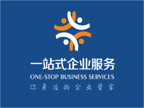 一站式企业服务logo设计