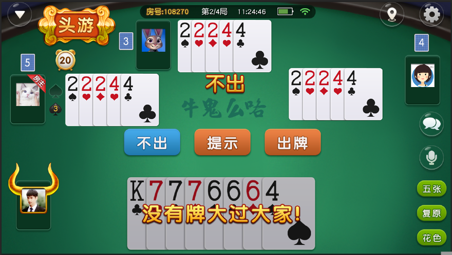 河池牛鬼定制开发,牛鬼游戏大厅,同城游牛鬼开发公司_广西南宁棋牌