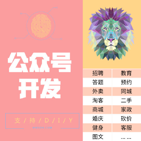 公众号开发