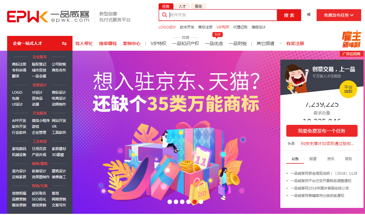 月薪3万的设计师是如何在网上接任务赚钱的?