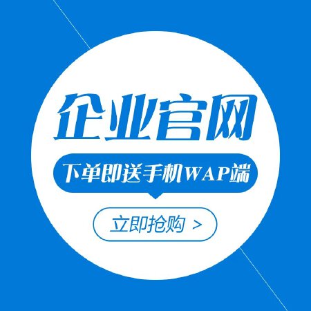 企业官网建设/网站开发/网站定制开发/公司官网建设/网站制作